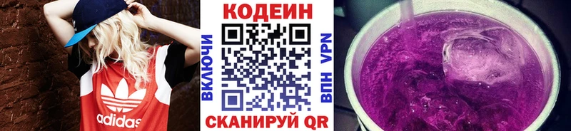 omg tor  Дно  Codein напиток Lean (лин)  наркотики 
