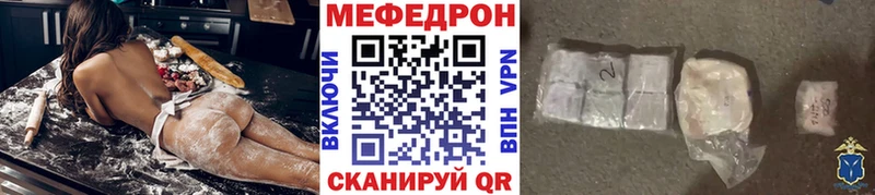 цена   Дно  МЕФ мяу мяу 